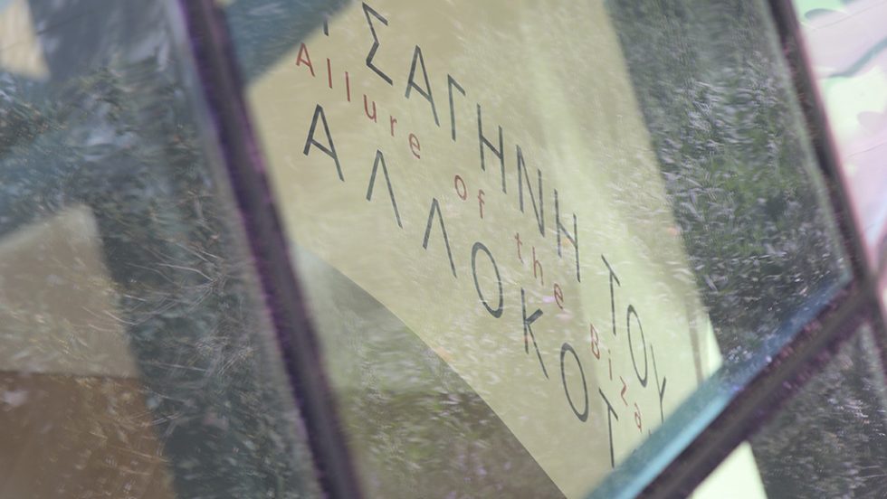 vandalismoi niki ethniki pinakothiki